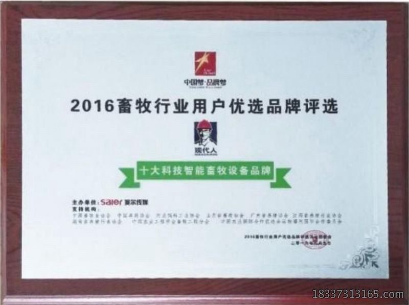 用户优选品牌评选