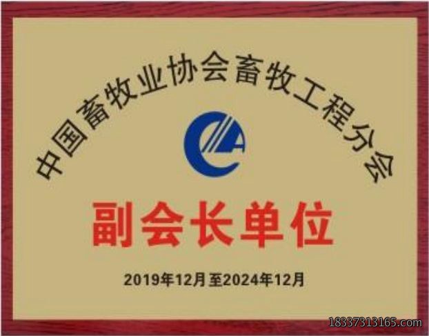 副会长单位