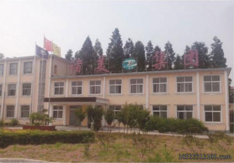 诸美集团