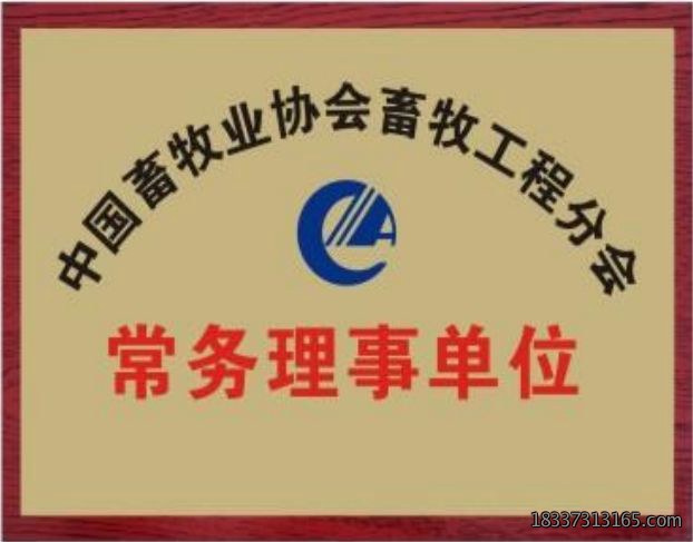 常务理事单位